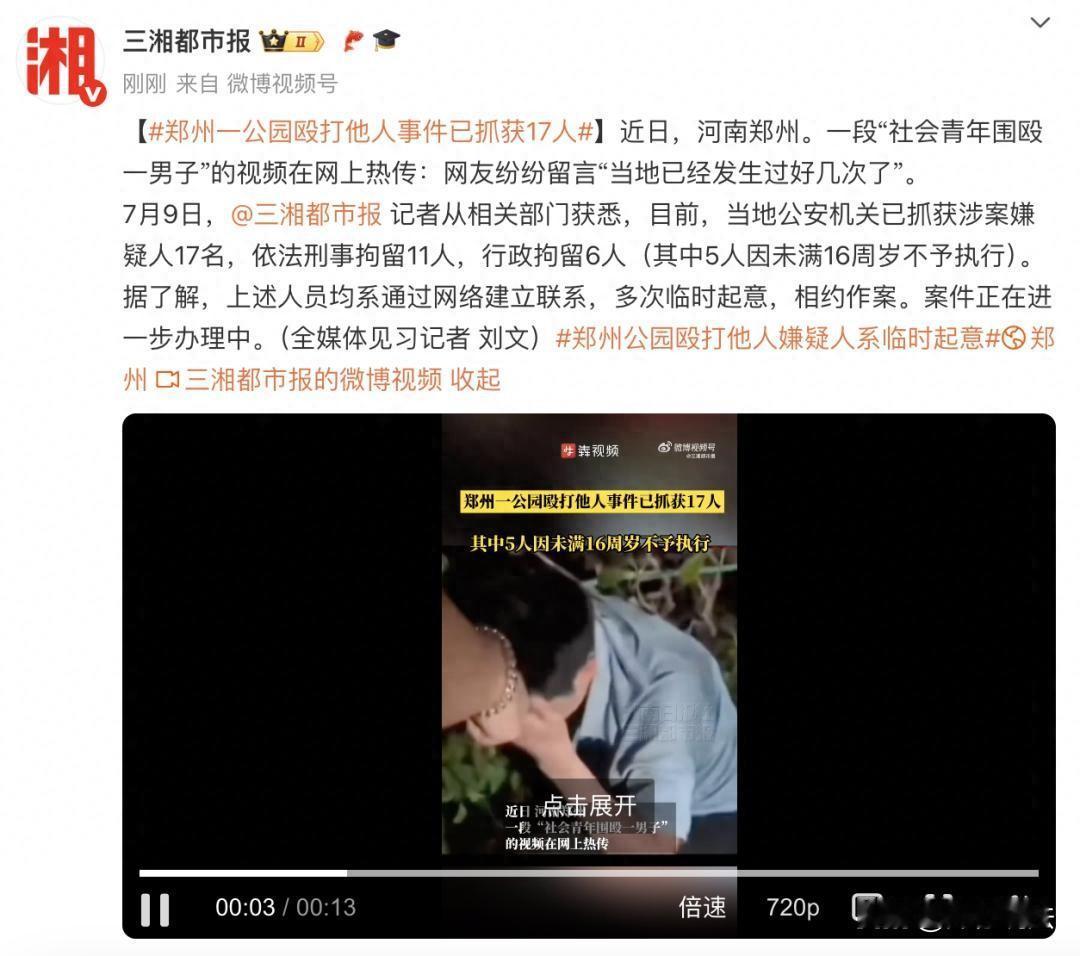河南郑州，人民公园附近，深夜发生骇人一幕，多名社会青年持棍棒等器械，疯狂追打一人