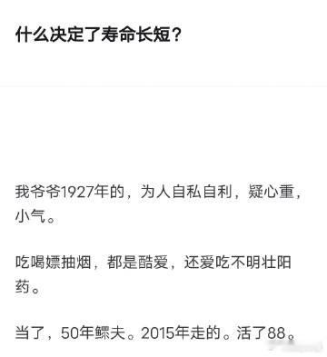 什么决定了寿命长短？ ​​​