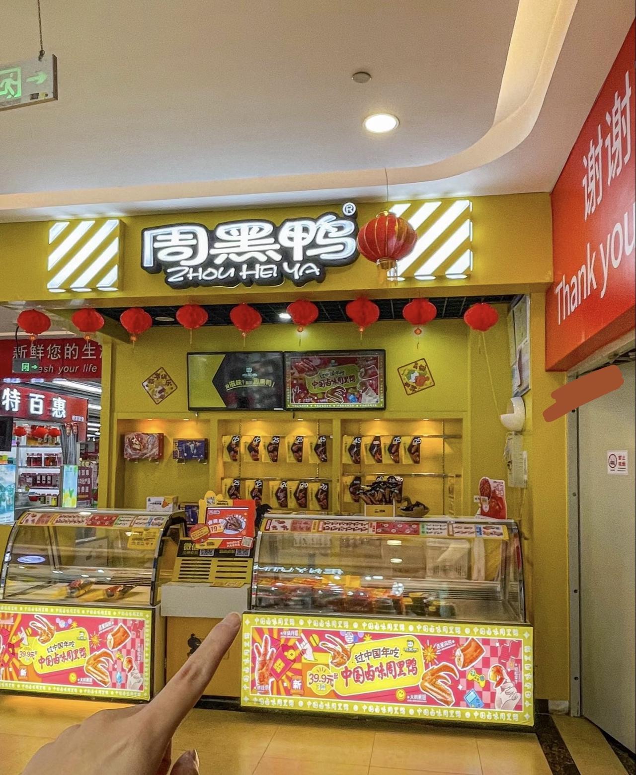周黑鸭爱好者集合啦👀#鸭货美食 #卤味熟食 #同城美食 #同城好店推荐 #美食