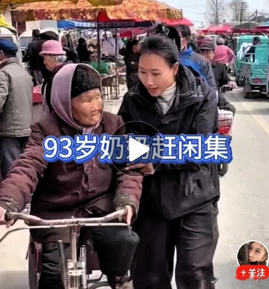 93岁老人，3个儿子一个女儿，老伴生活不能自理，却只能相依为命，4个孩子没有一个