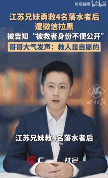 “什么叫被救者身份不便公开！”据媒体5月14日报道，江苏盐城，最近发生了一件让人