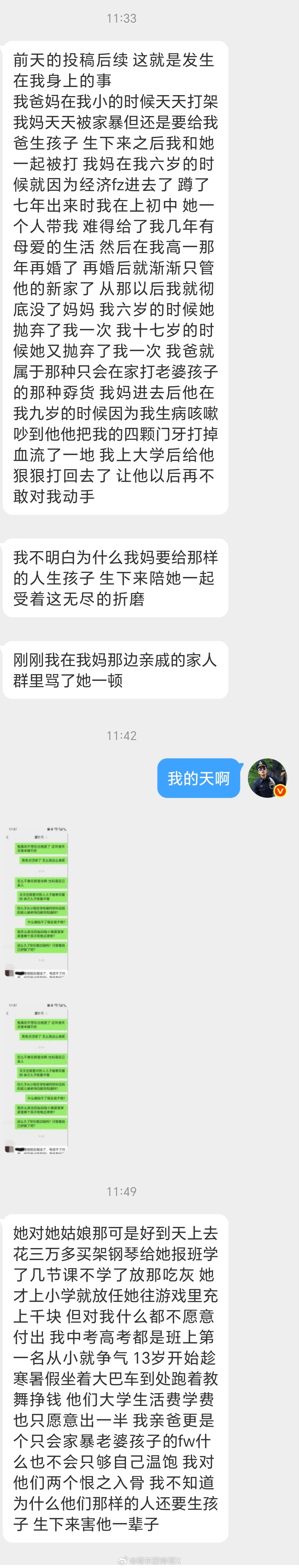 『投稿』当父母不需要资格证的后果，看得人好窒息，这种家庭到底为什么要生孩子？ 