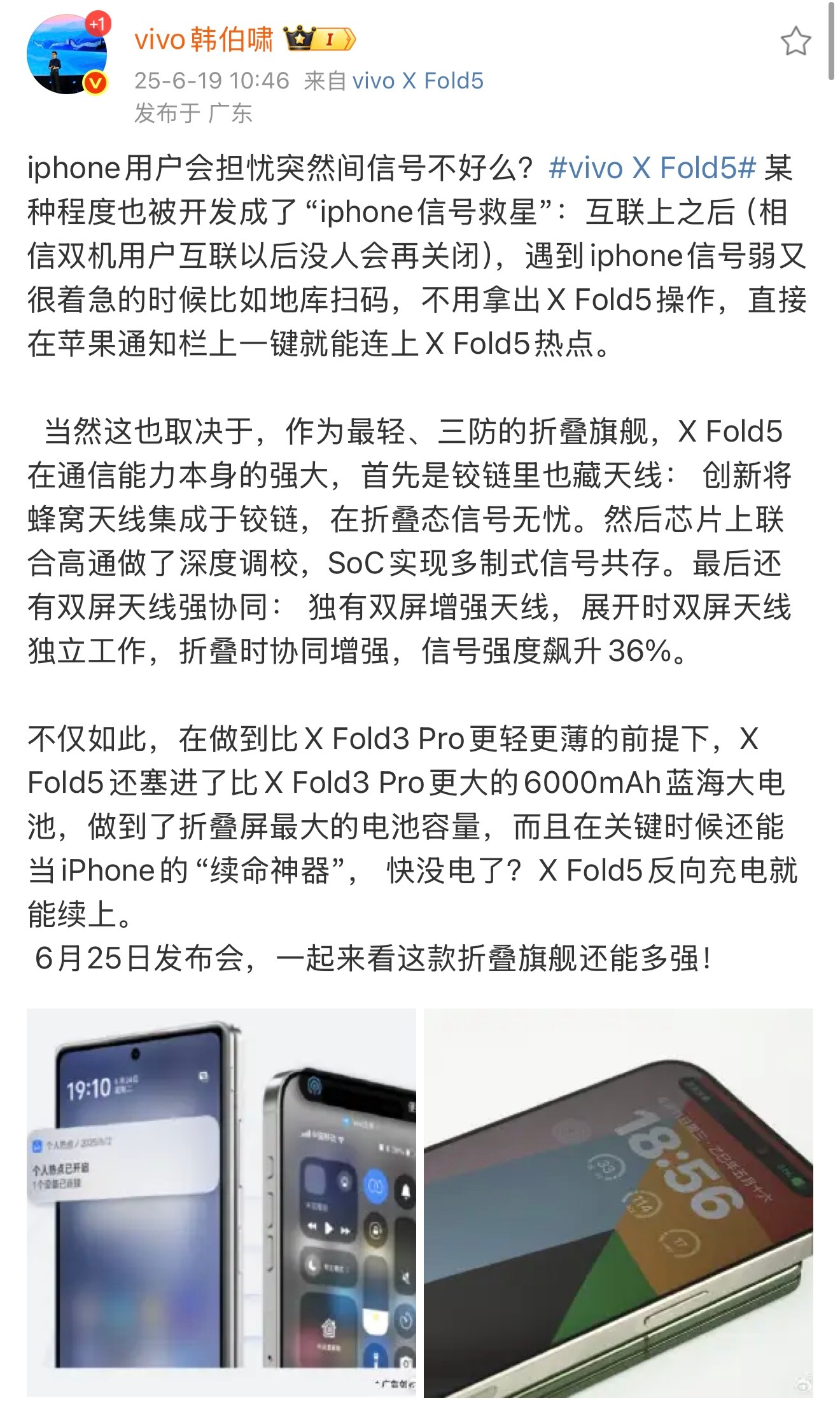 vivo X Fold5绝对是苹果折叠屏没出来前最好的苹果搭子。除了本身超轻，超