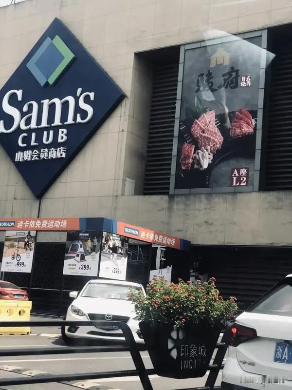 山姆向会员致歉 山姆道歉这事闹得可不小。新华社消息，15号山姆就食品安全问题跟公