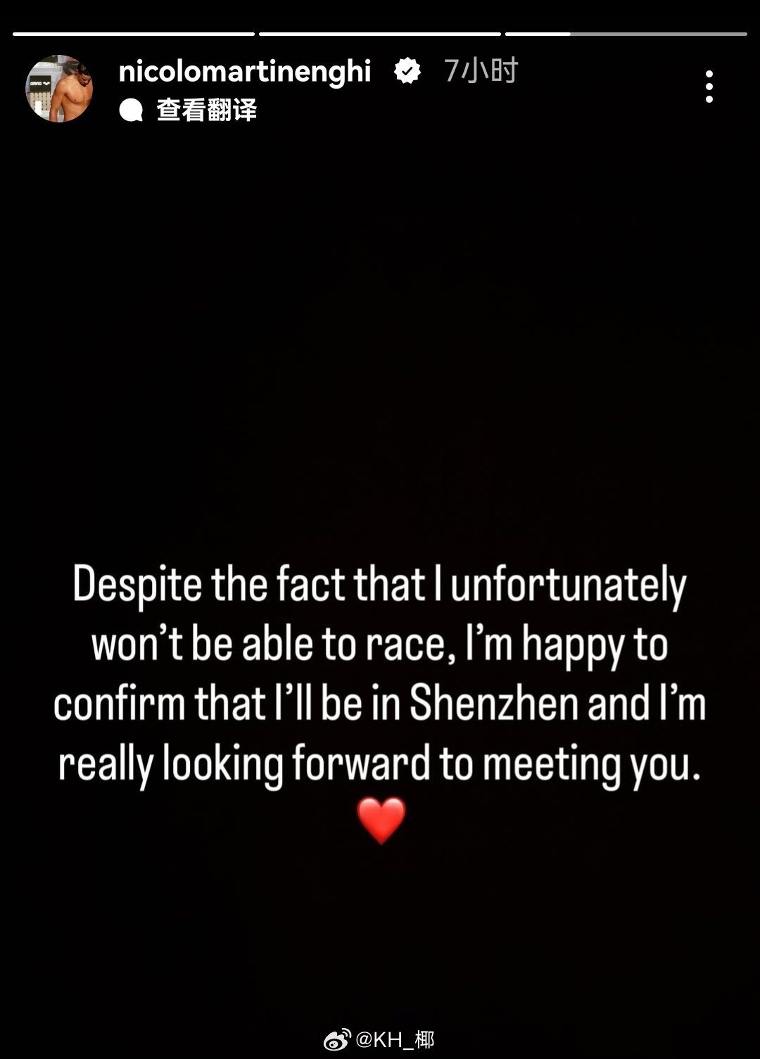 2026年中国游泳公开赛 Nicolo Martinenghi会来深圳，但不下水