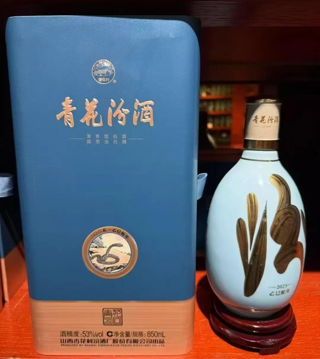 蛇年生肖是汾酒的第四款生肖酒，虎兔龙蛇，从姗姗来迟到现在可以春节前上市。
按此进