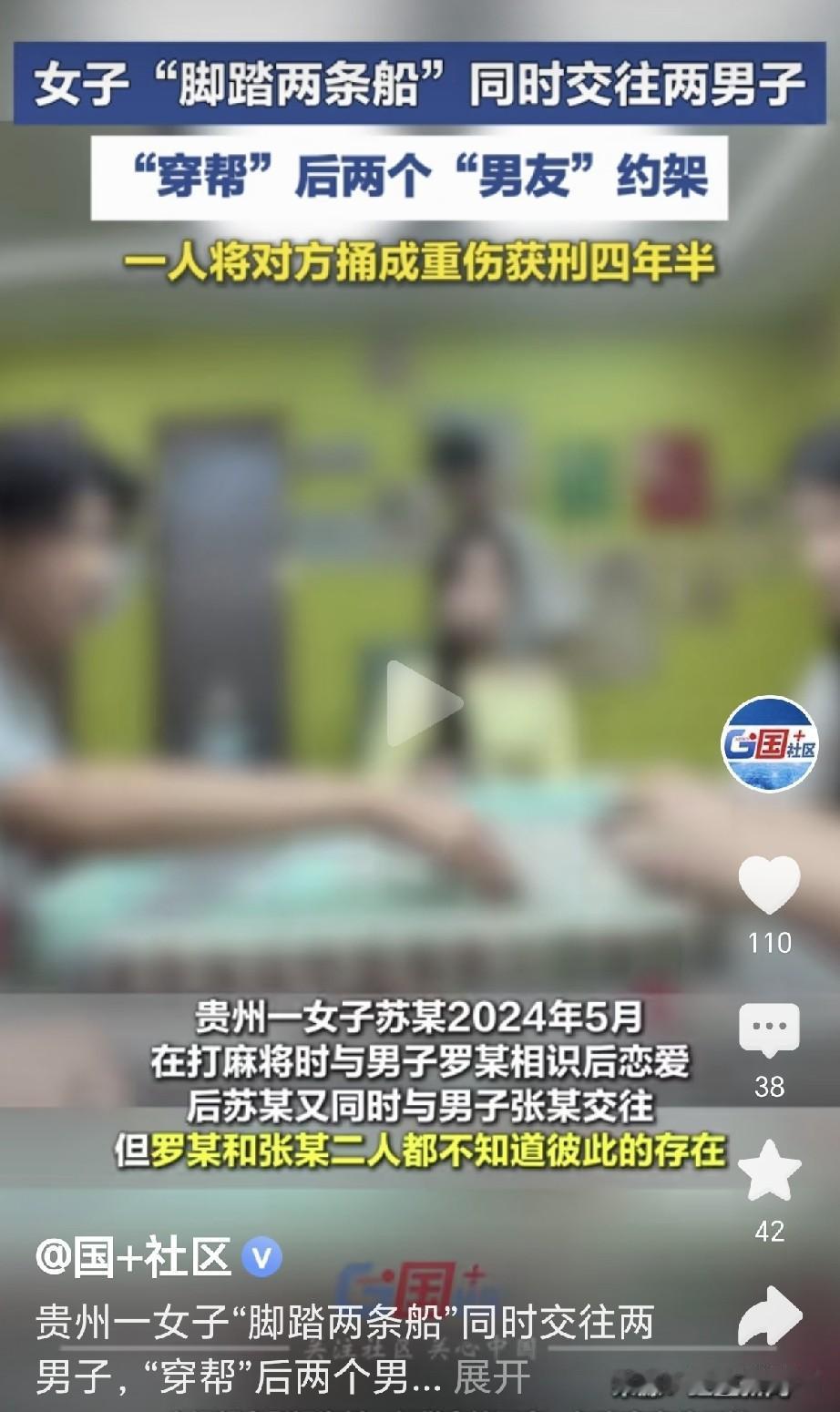 太荒唐！贵州，一女子和俩男子同时谈对象，俩人各有所长，女子全都想要，俩男子互相不