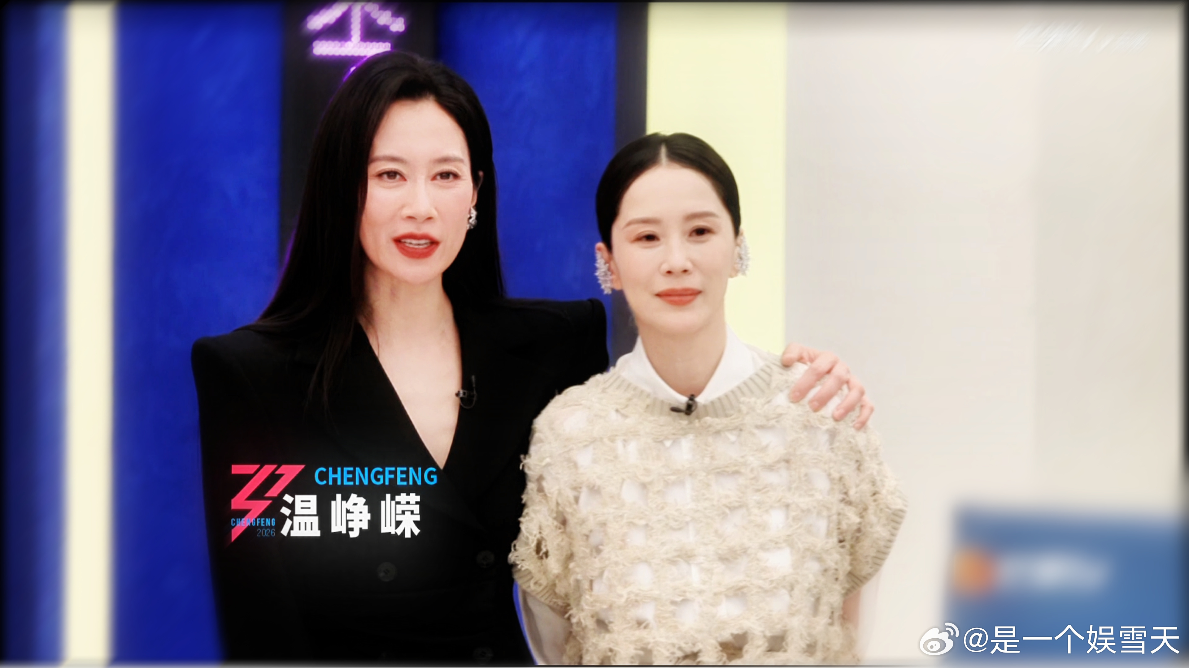 温峥嵘海清第一次同台温峥嵘要在乘风做自己 海清来撑腰，首次同台好感人！温峥嵘放话