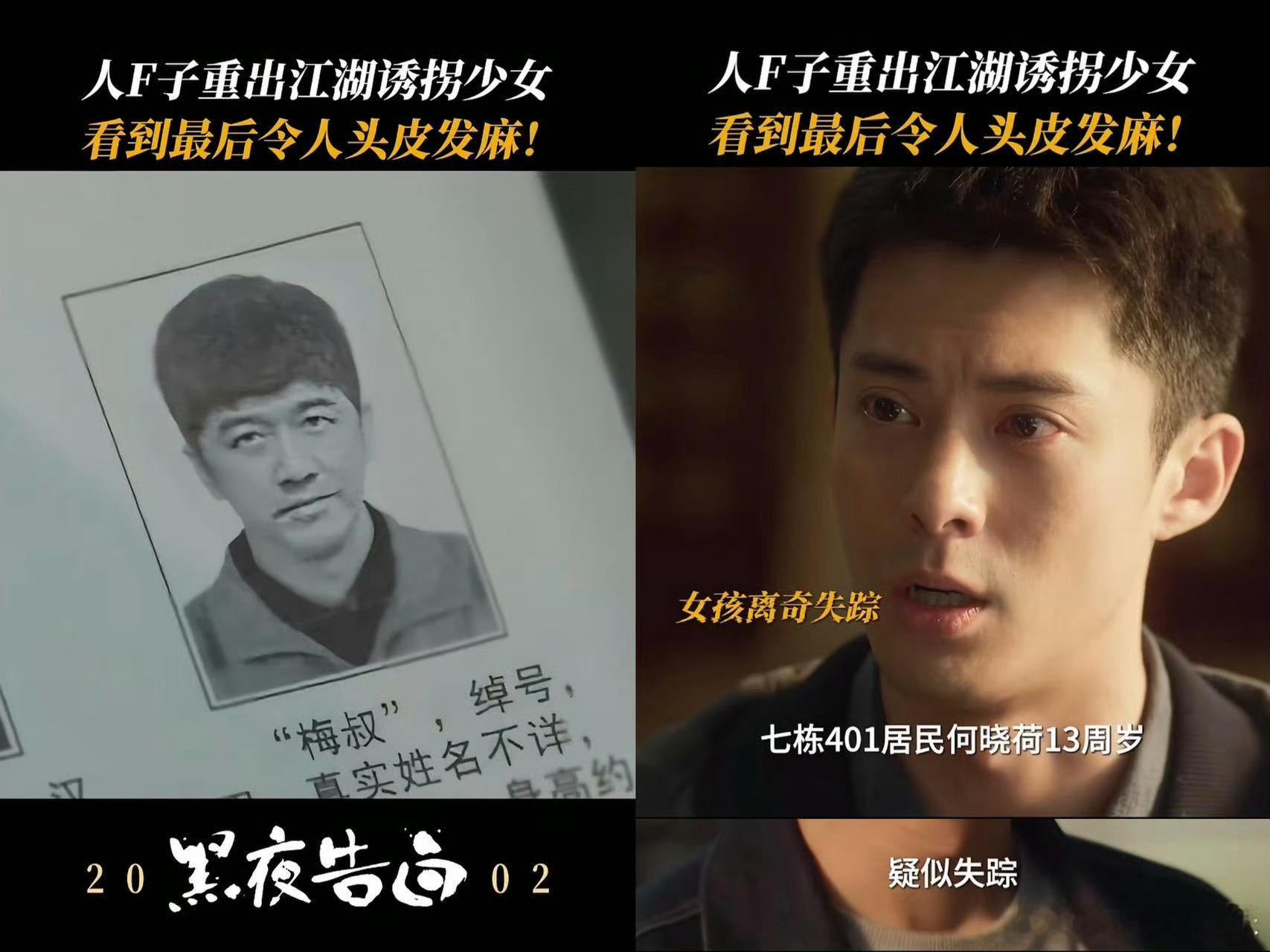 黑夜告白梅叔原型👀看剧瞬间梦回梅姨新闻！梅叔的压迫感、阴鸷气质，和现实中梅姨如
