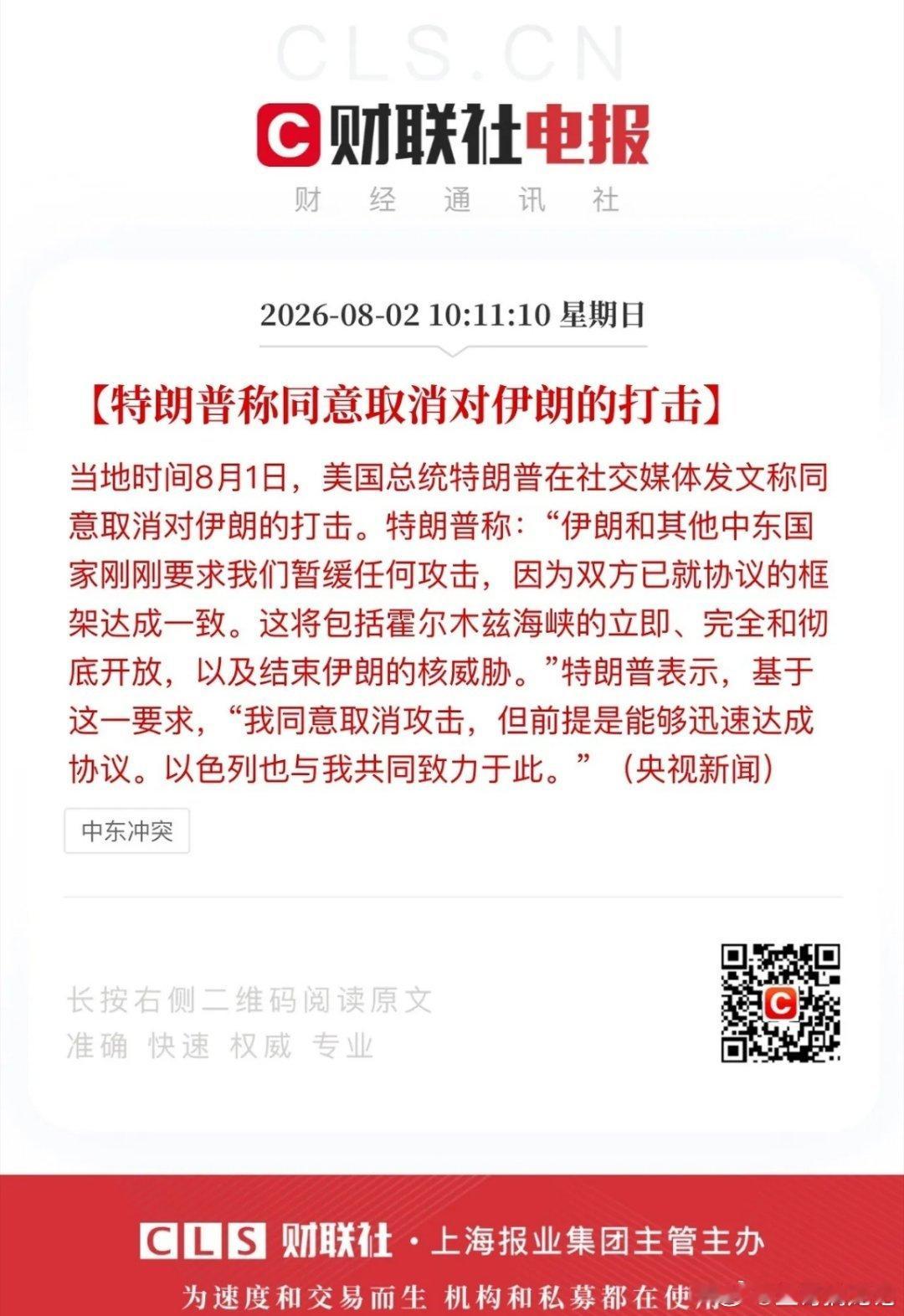白宫又一次主动停火，看来这一次美股科技行情要上演“定军山”。白宫现在有且只有依靠
