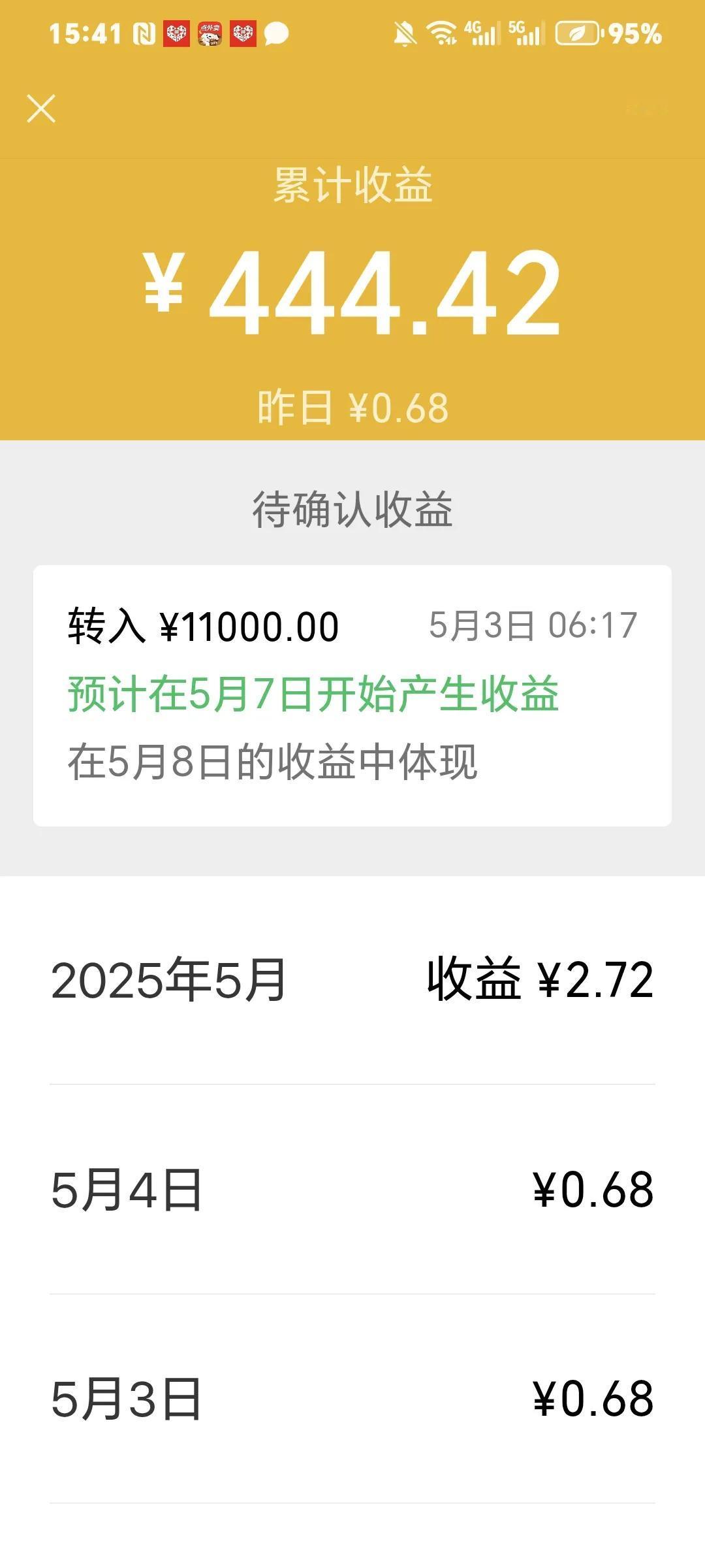 我是五月三号转进微信零钱通的钱。得到五月七号才有利息，到八号才给体现。

如果转