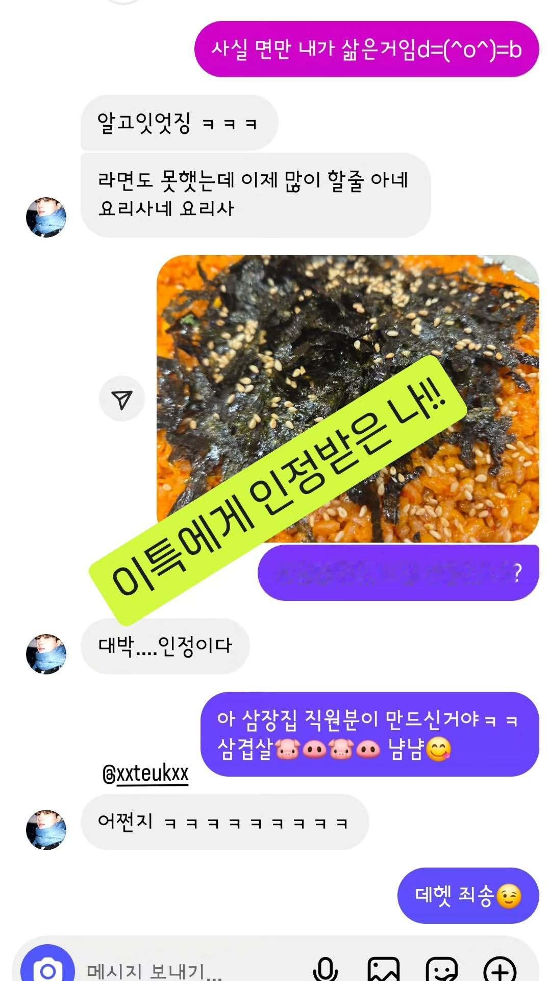 “CB百蓝_。251111 ins story更新：被利特认可的我!!-澈：其实