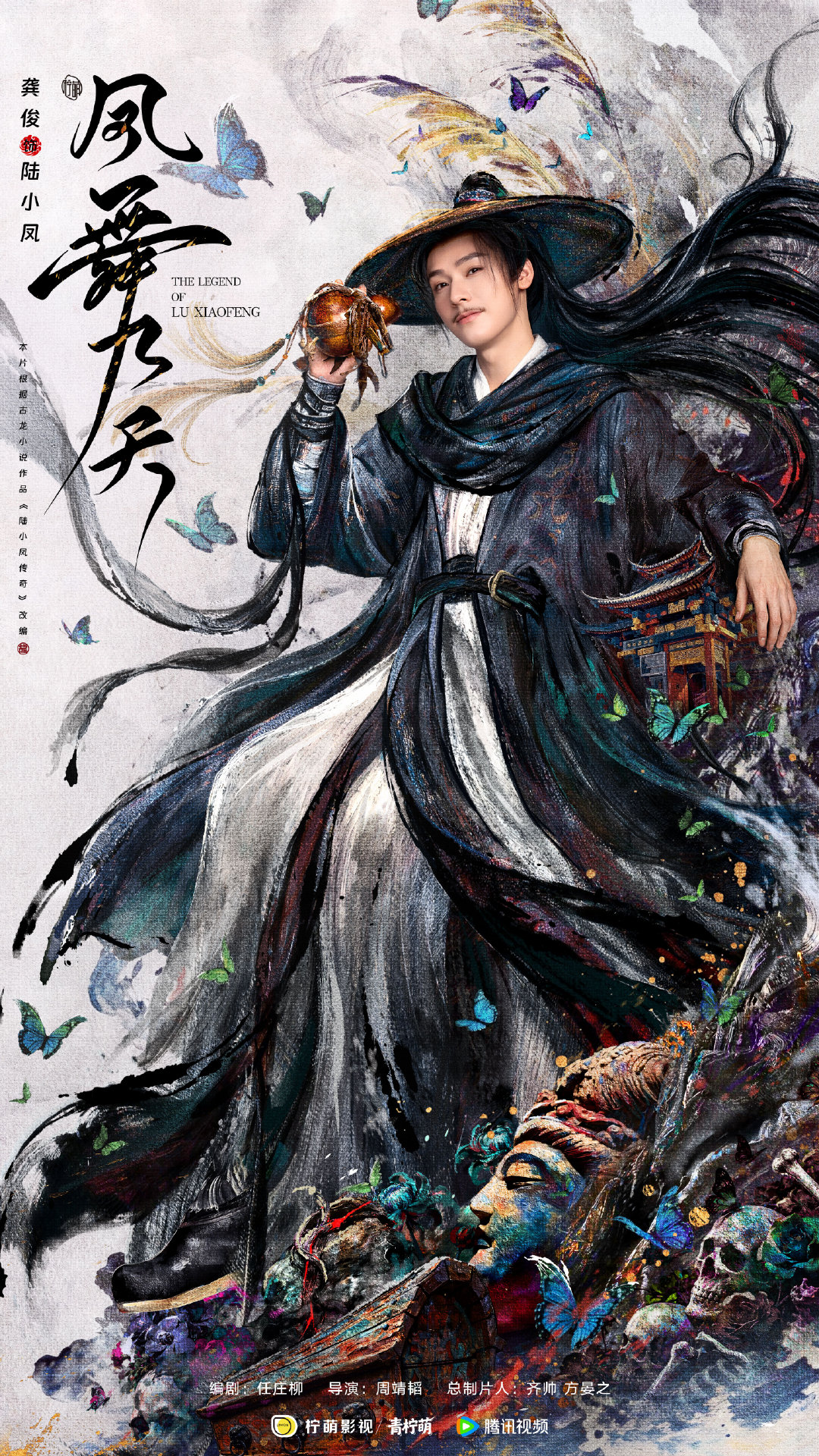 龚俊一字胡造型 龚俊《凤舞九天》陆小凤单人海报来啦~一字胡古装造型潇洒帅气，好期