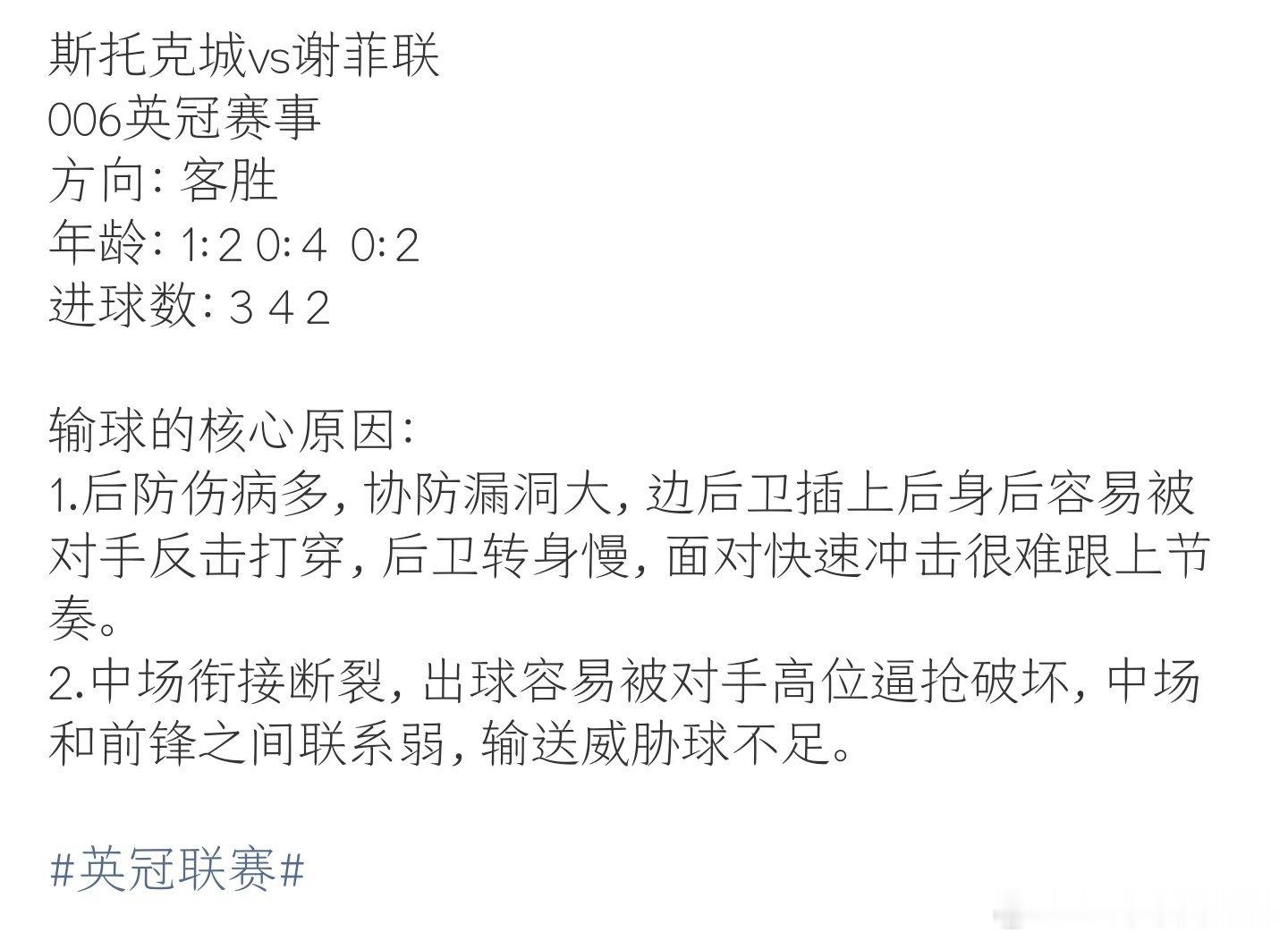 今日方案就绪006英冠赛事dou来足球季 ​​​