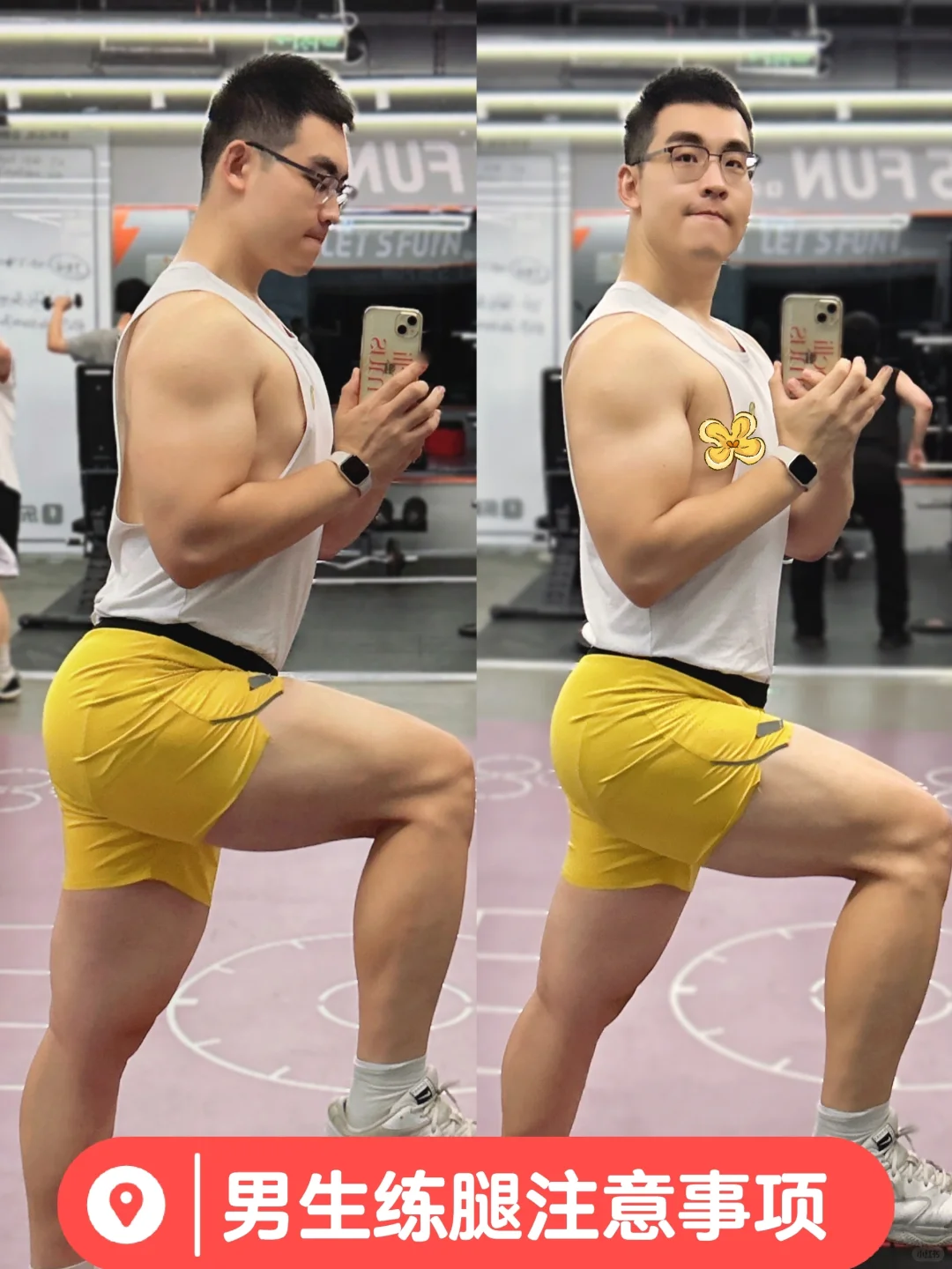 🦵男生练腿注意事项❗