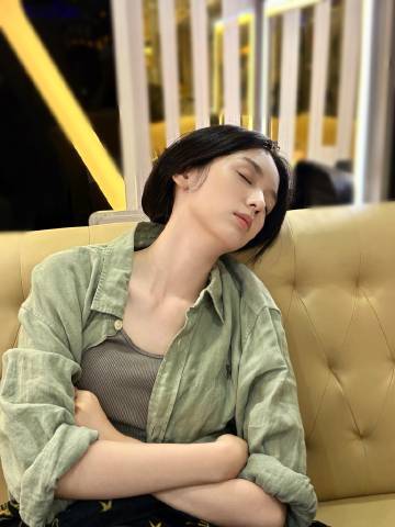 周也 是的 周也现在在我旁边睡觉
