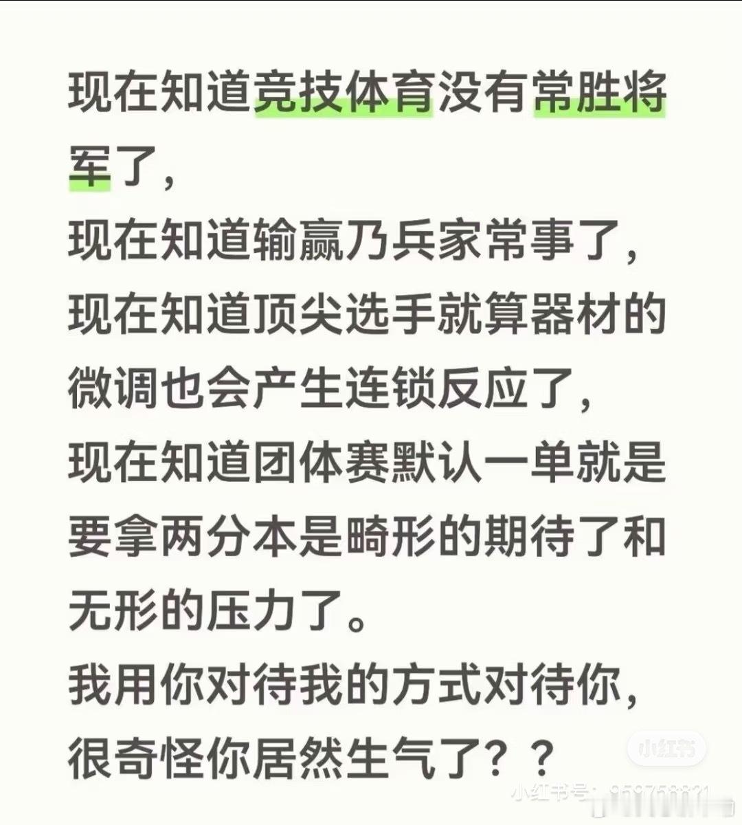 板子不是打在自己身上，是不知道疼的