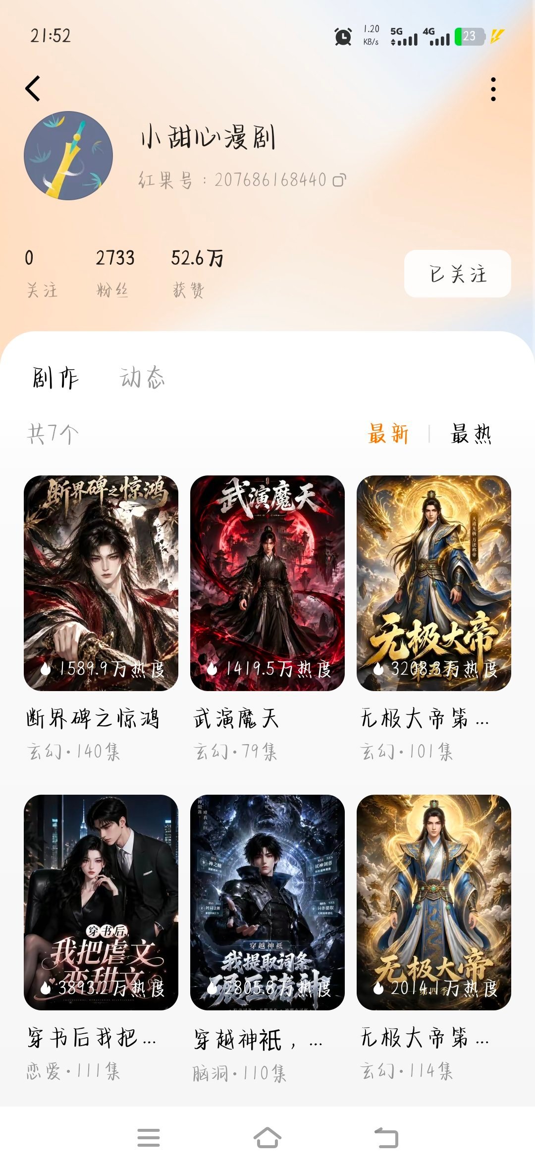 我将严肃求你们来看这个AI漫剧：断界碑之惊鸿别问为什么，问就是这个AI漫剧是我剪