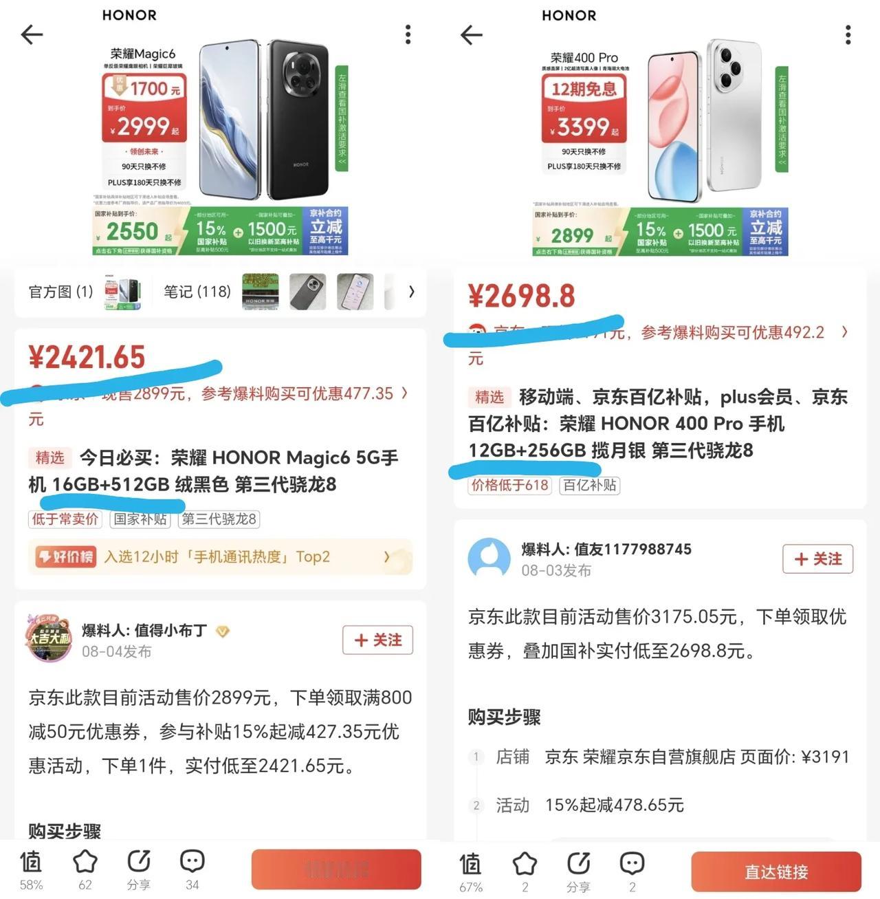 万万没想到[捂脸]Magic6终究还是沦为了过气旗舰，如今荣耀400 Pro成为