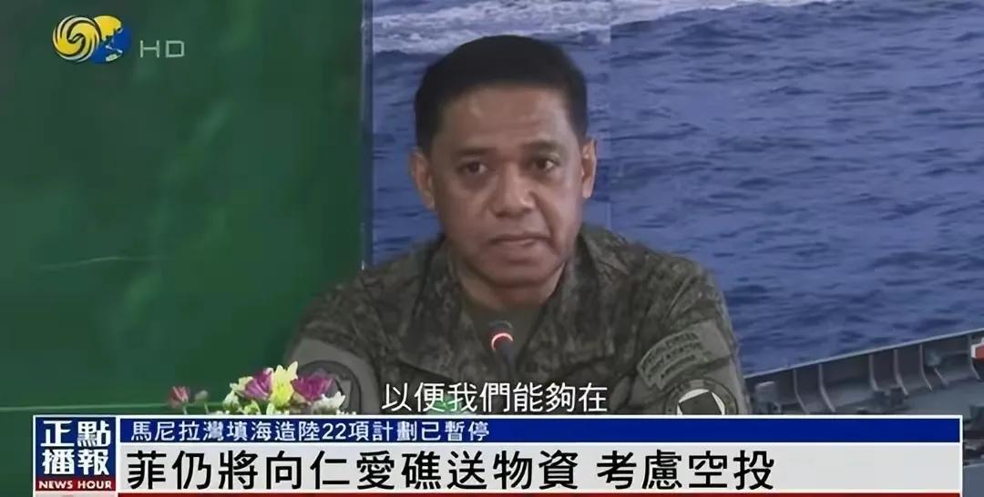 菲律宾该醒醒了！
菲律宾的那艘破旧军舰坐滩仁爱礁已经超过24年，不仅没有退却之意