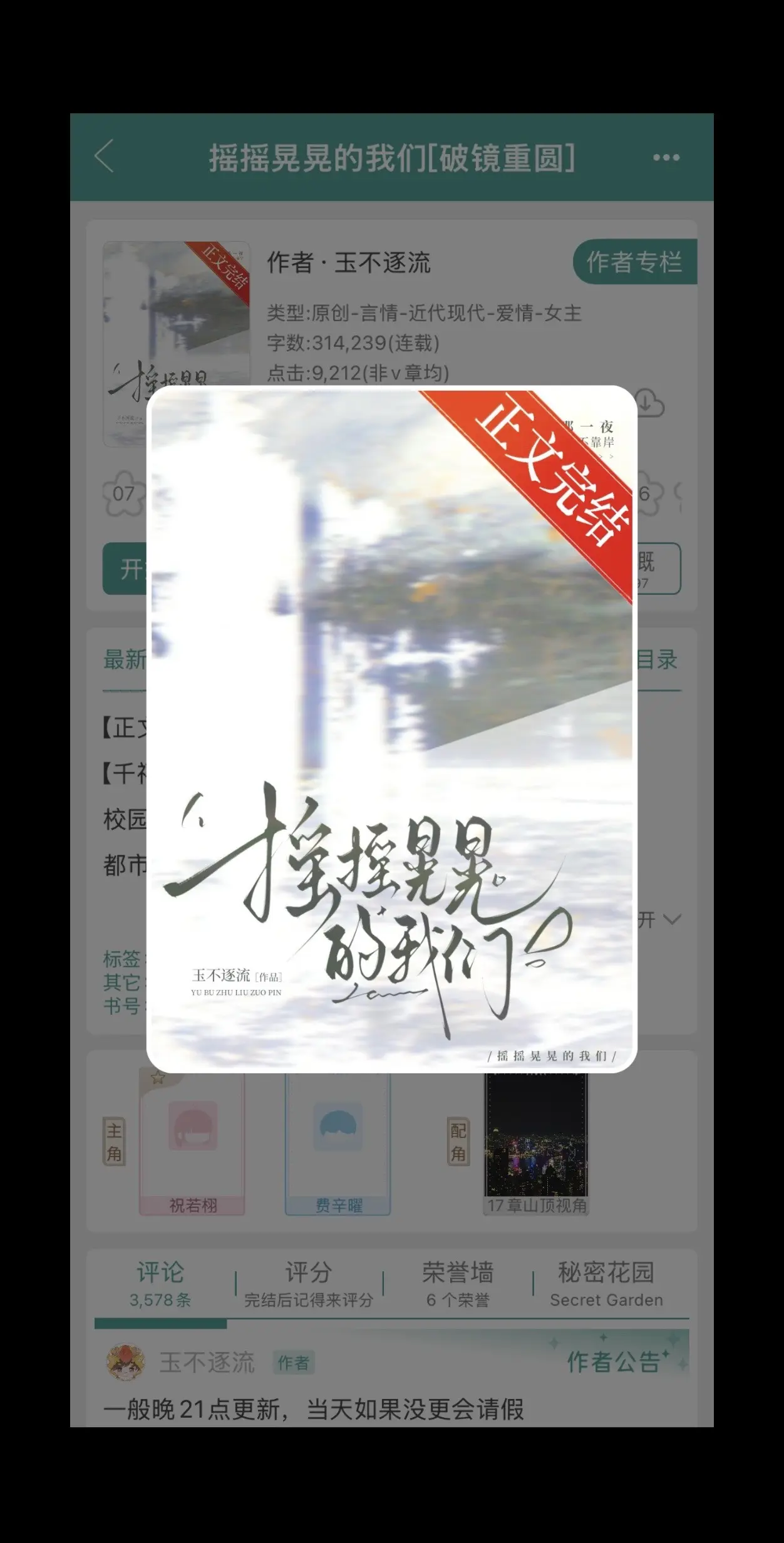 高岭之花的对决？