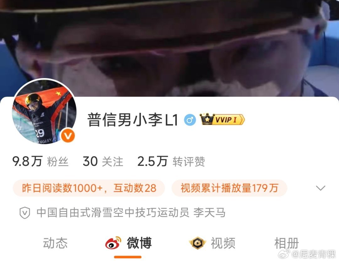李天马回应自称普信男9岁开始练习滑雪，25岁登上奥运领奖台，说自己不够自信所以才