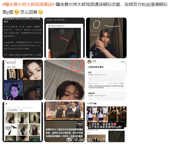 曝吉赛尔将太郎视频通话 不是...同门师姐师弟又是日本人...视频一下怎么了？这