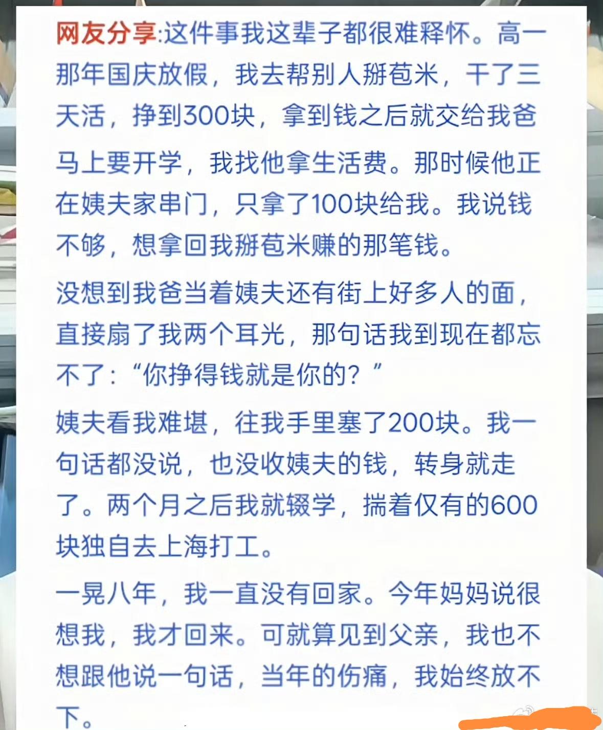 谁摊上这样的爹都会这样！