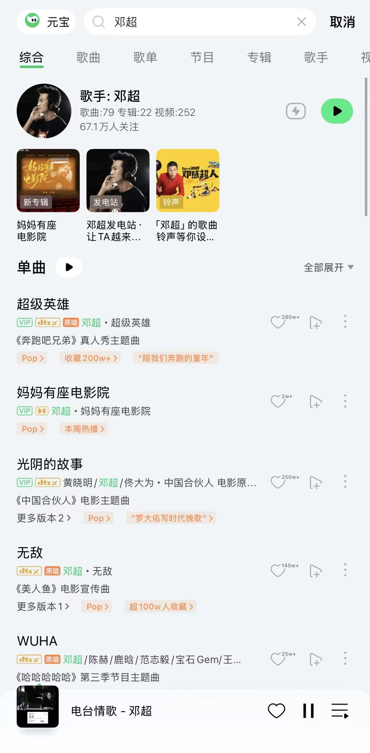 邓超唱歌实力喜剧外表之下藏着专业演唱实力，邓超全开麦从不敷衍舞台，高强度唱跳依旧
