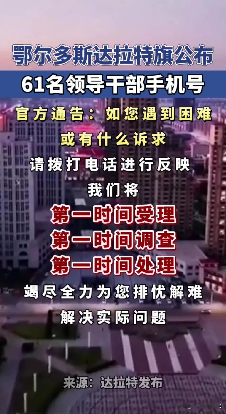 如果说鄂尔多斯牛！
那么达拉特旗就是牛上牛！[赞][赞][赞]
鄂尔多斯达拉特旗