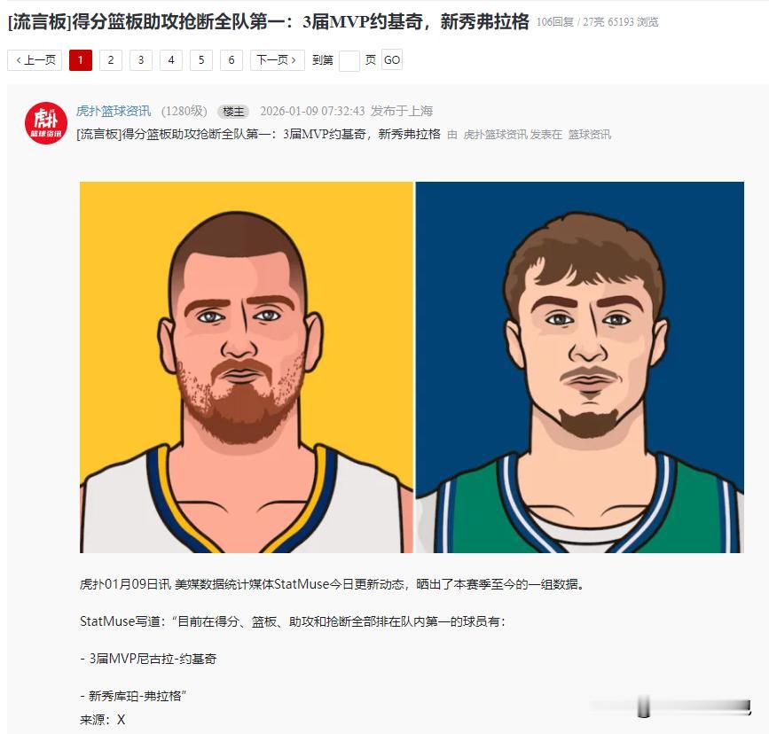两个月之前还有人说他是水货。

NBA球队可能会走眼，但是美国男篮可不会，还是高