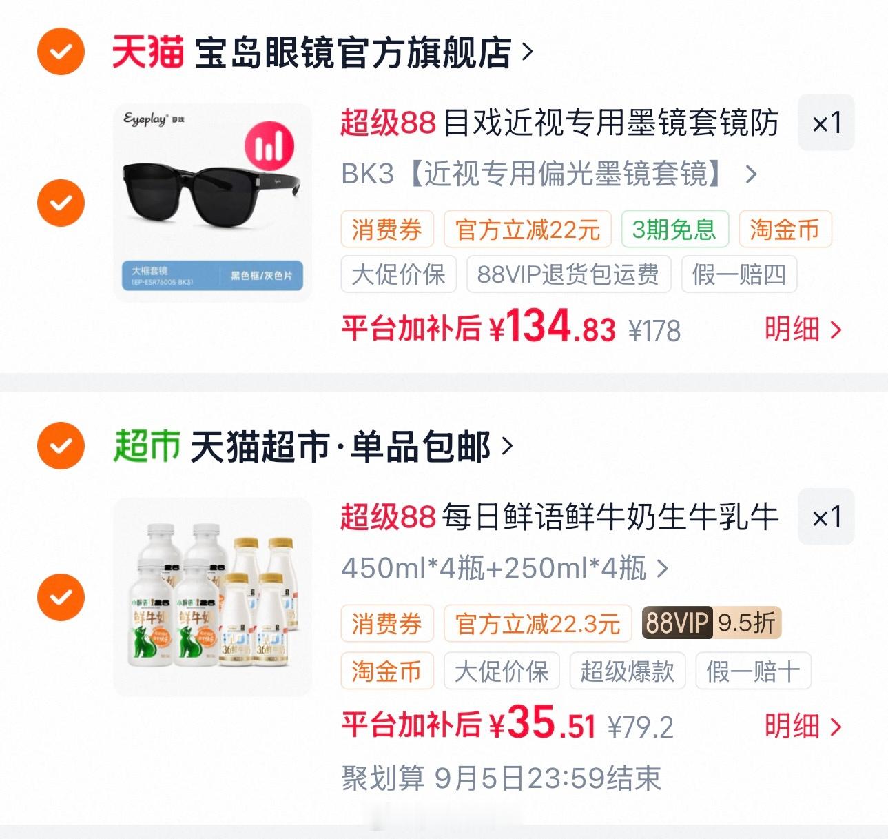 价格肥肠好的每日鲜语😍35.5到手450ml*4瓶+250ml*5瓶拿来兑咖啡