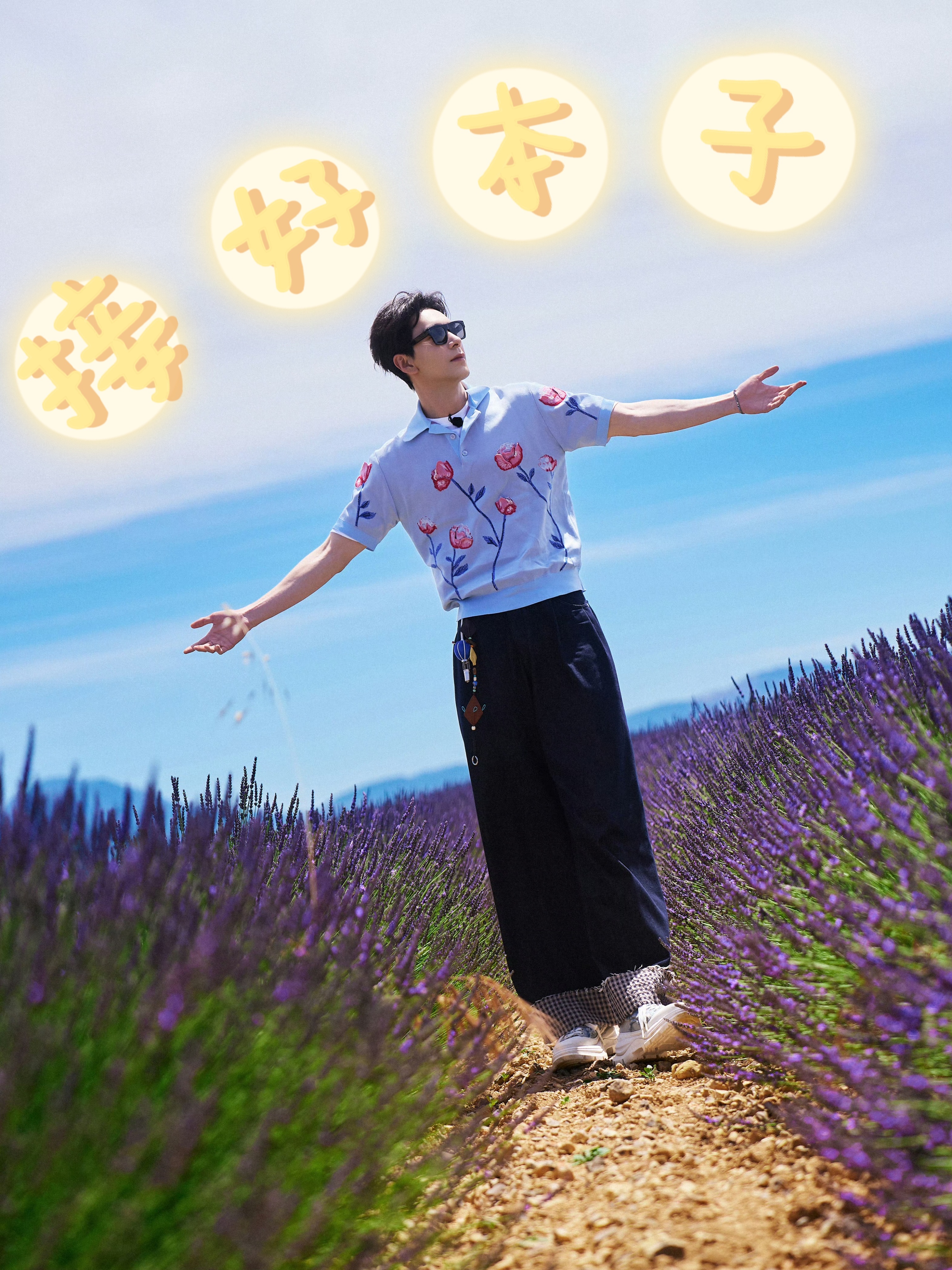 陈星旭陈星旭 各位导演编剧制片都来看我们宝藏男孩够努力够敬业够上进，身材好气质好