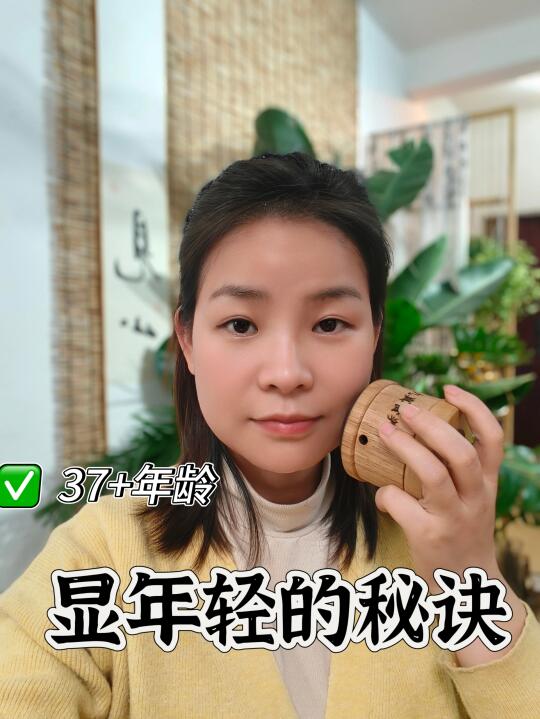不靠科技与狠活显年轻的秘诀，那就是艾灸呀