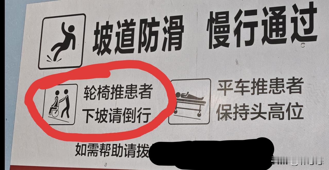 没伺候过病人的，可能真不知道推轮椅的时候应该倒着推。
我第一次知道这事儿，还是我