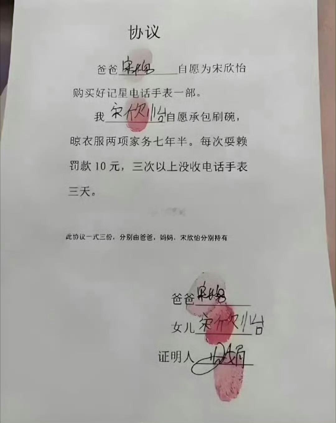 这条约 李鸿章来了都不敢签吧…… 