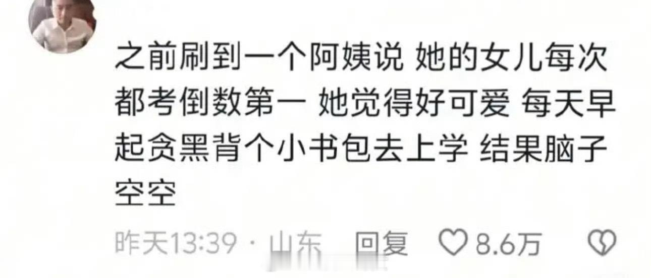 心态太好了[赞] ​​​