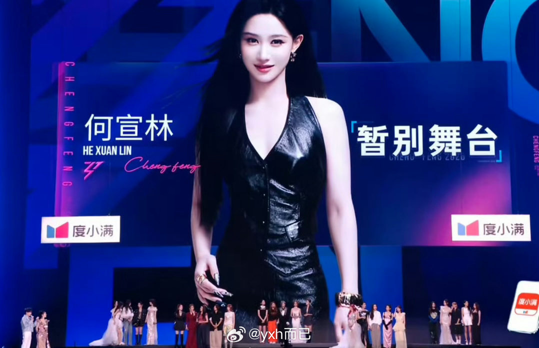 何宣林淘汰何宣林淘汰了啊热搜爆了 芒果在搞什么？ 