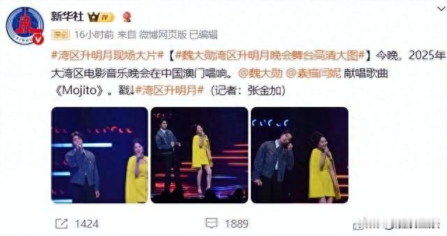 湾区晚会名场面！胡歌把闫妮逗得合不拢嘴