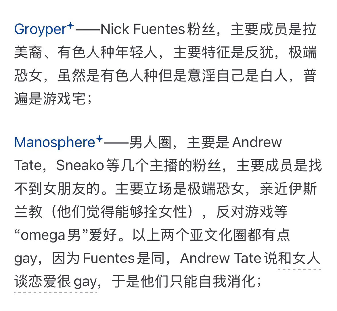 在互联网文化加持下，美国新右翼的奇葩程度远超想象。之前看美国白左抱怨现在的00后