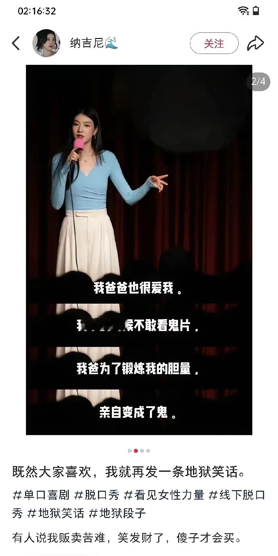 这个脱口秀演员，也太拼了，连她父亲都搭进去了，就是不知道变成了什么鬼？有没有报警