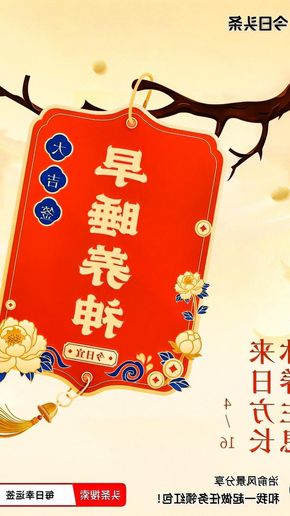 哇哦，4月我抽到了大吉签，签文是“休养生息，来日方长”。仔细想想，咱们平日里总被