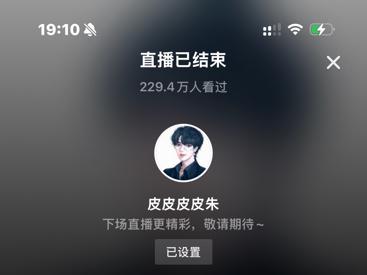一会见 