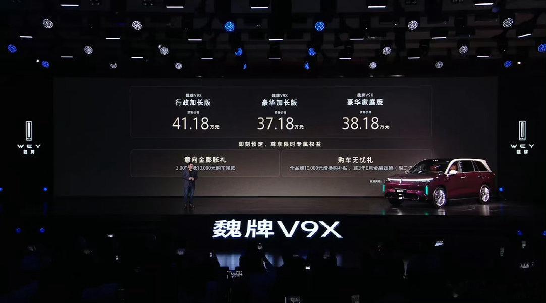 魏牌旗舰，千呼万唤终于出预售了37！！！！！！！真的诚意到了！空间，配置，智驾，