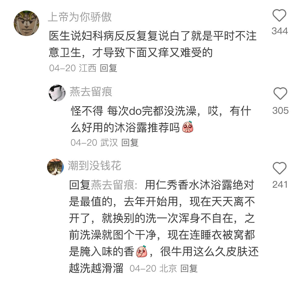 关于性的冷知识 ： 