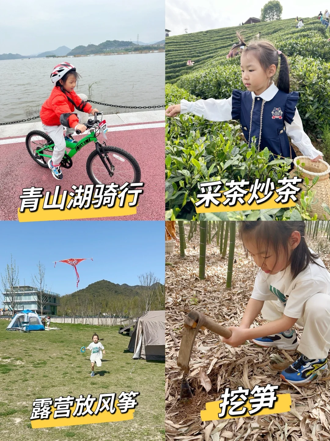 plog｜杭州一年级的春天不应该被困在教室里