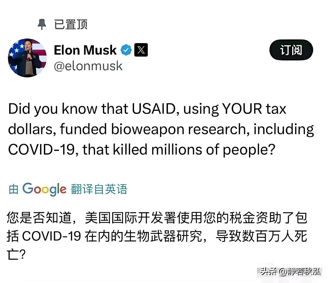 马斯克在自己的X平台发帖：美国国际开发署使用您的税金资助了包括COVID-19在