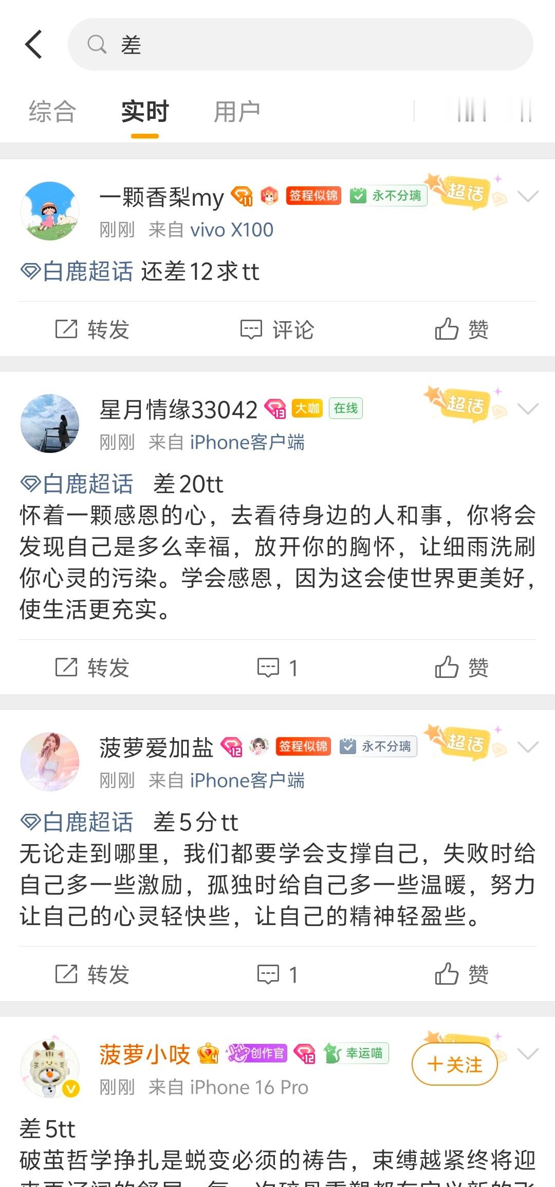 超like 刚才的完成了 又换了10条 来评论网页链接网页链接网页链接网页链接网