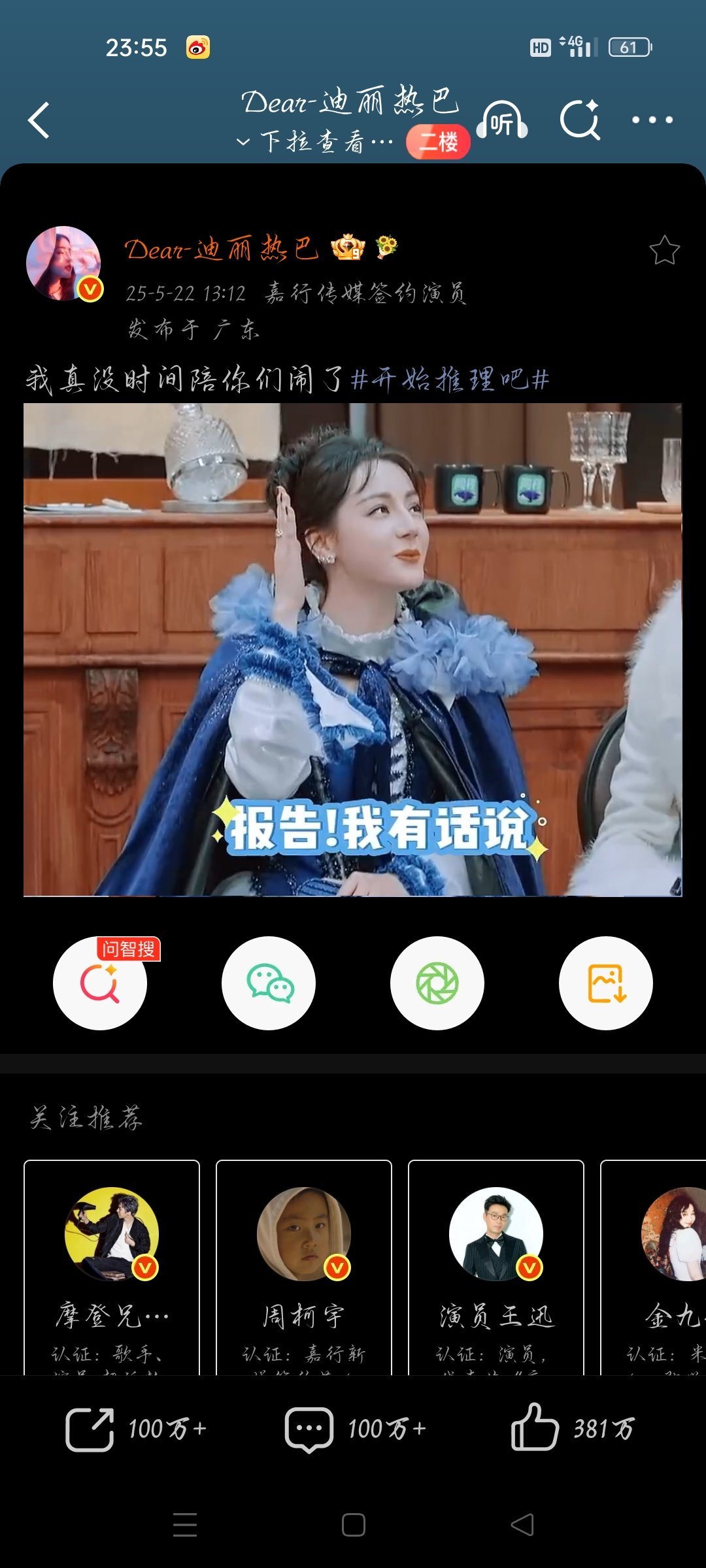 迪丽热巴:我真没时间陪你们闹了 