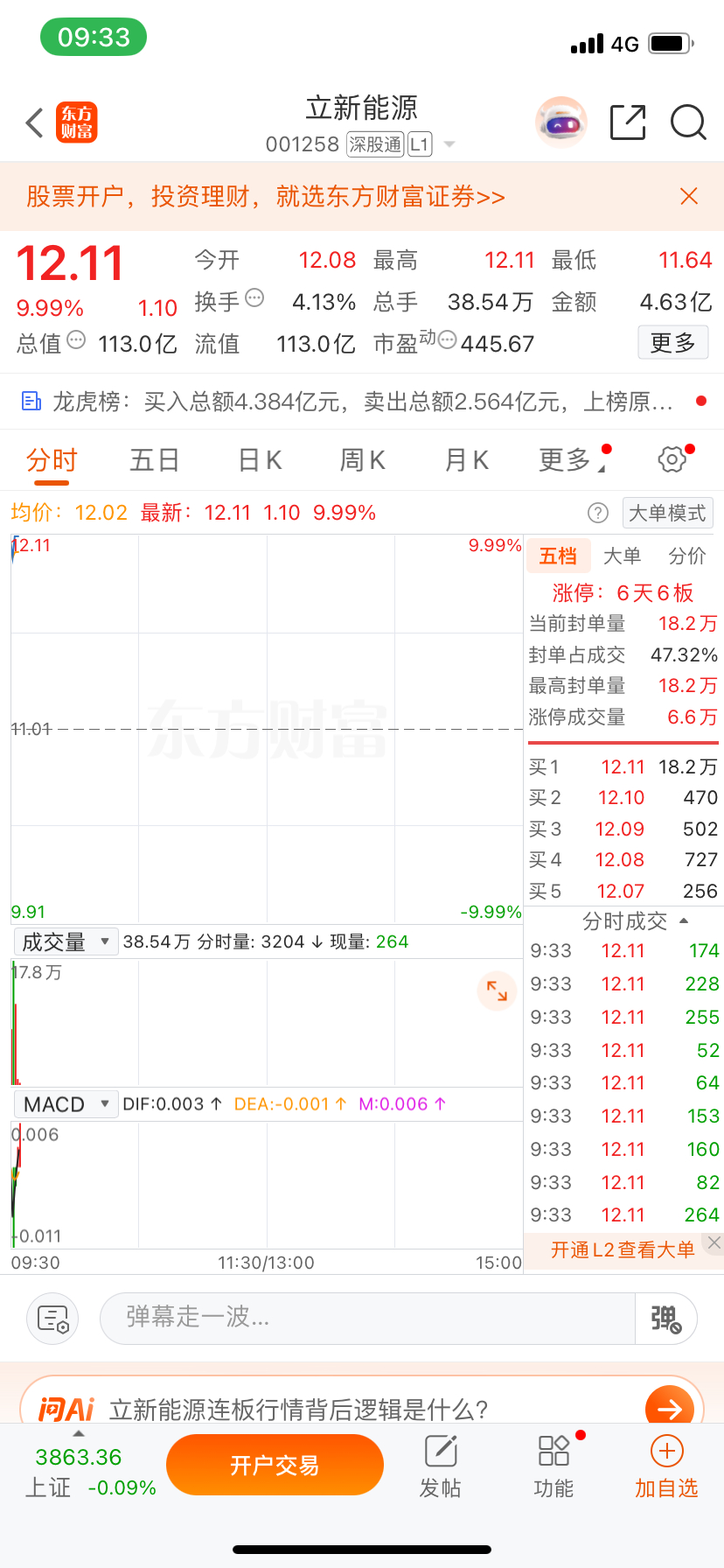 还没解锁“铁粉”身份的朋友，抓紧冲！点赞+评论+互动三连，快速拉满亲密度，达标就